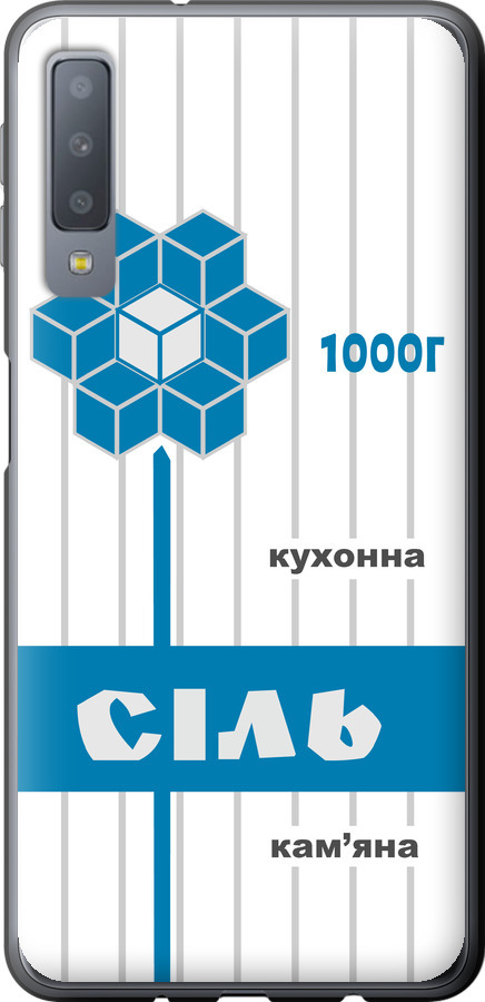 Сіль UA