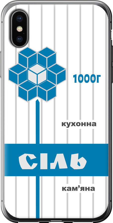 Сіль UA