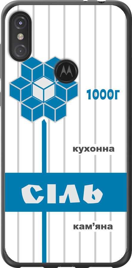 Сіль UA