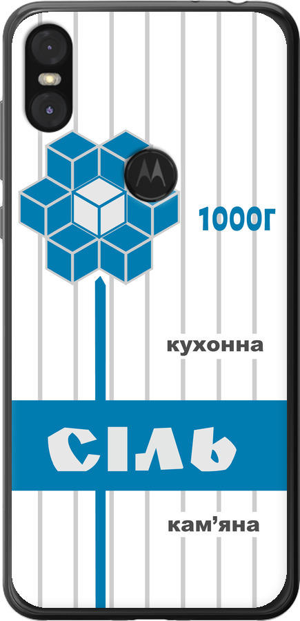 Сіль UA