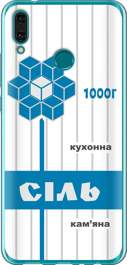 Сіль UA