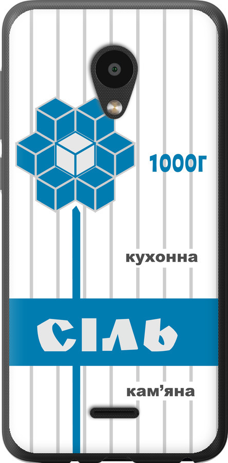 Сіль UA
