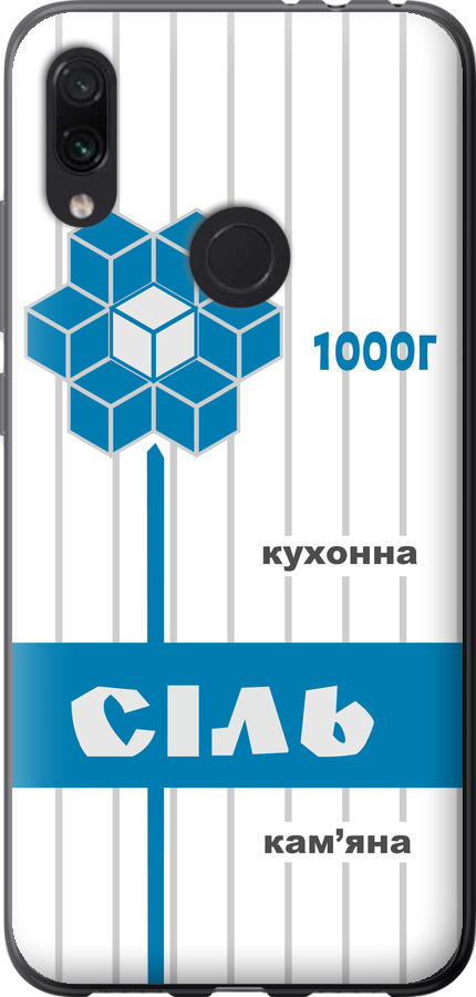Сіль UA