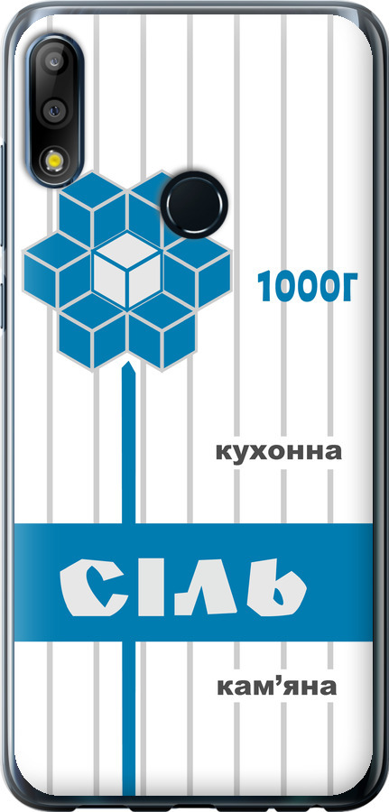 Сіль UA
