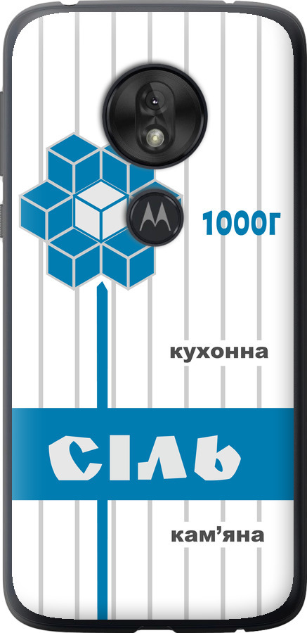 Сіль UA