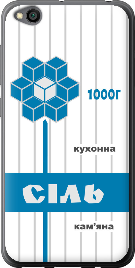 Сіль UA