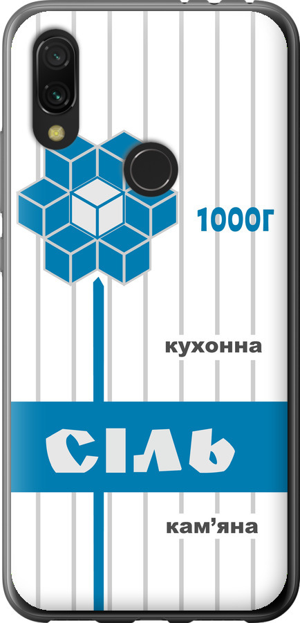 Сіль UA
