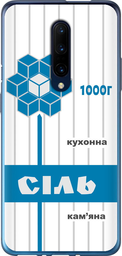 Сіль UA