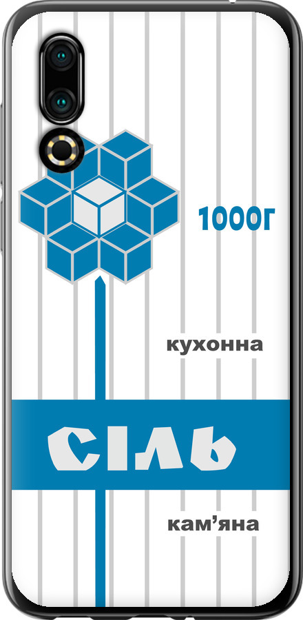 Сіль UA