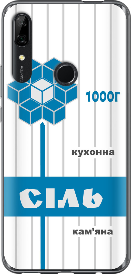 Сіль UA