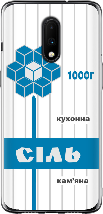 Сіль UA