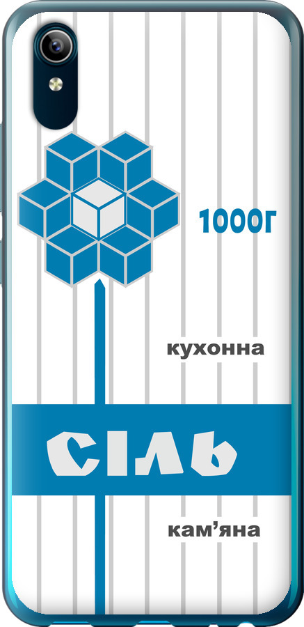 Сіль UA