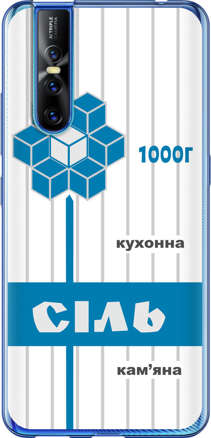 Сіль UA