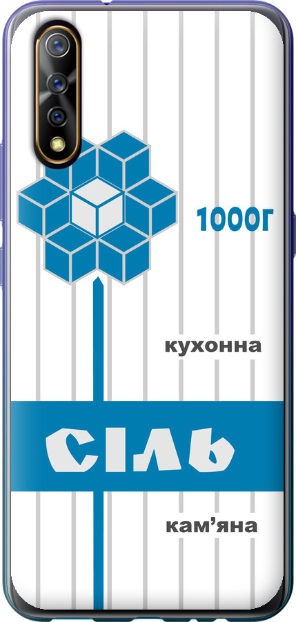 Сіль UA