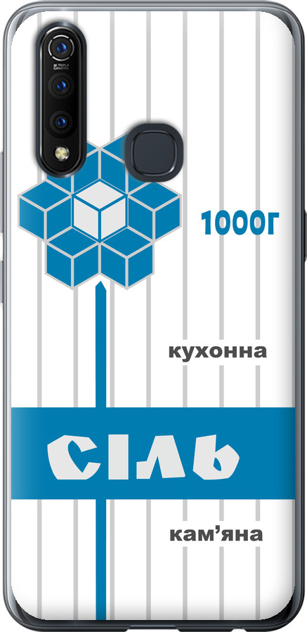 Сіль UA