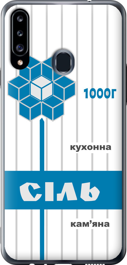 Сіль UA