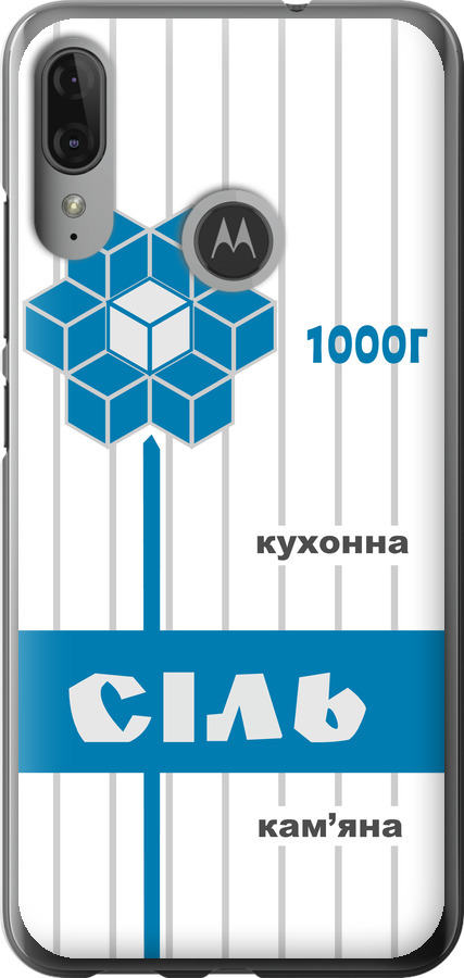 Сіль UA