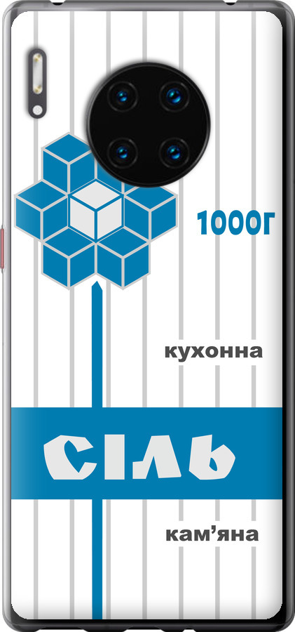 Сіль UA
