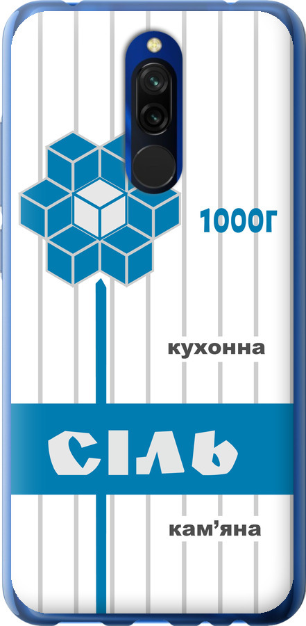 Сіль UA
