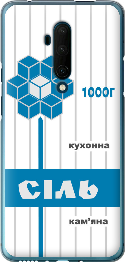 Сіль UA