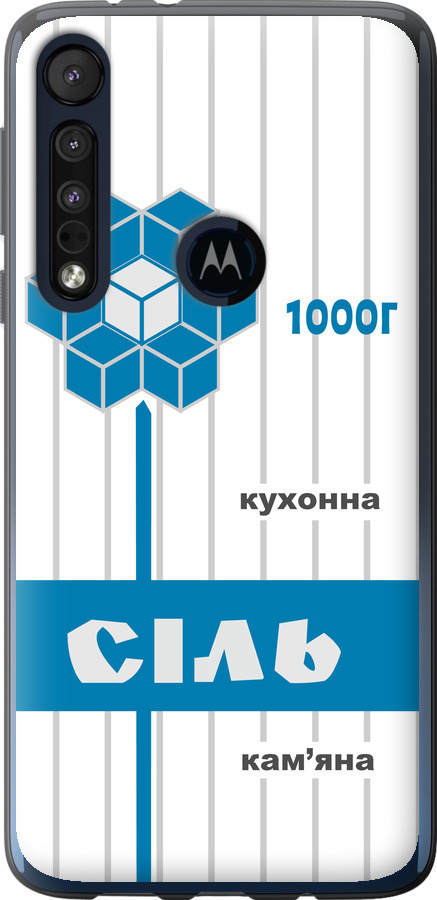 Сіль UA