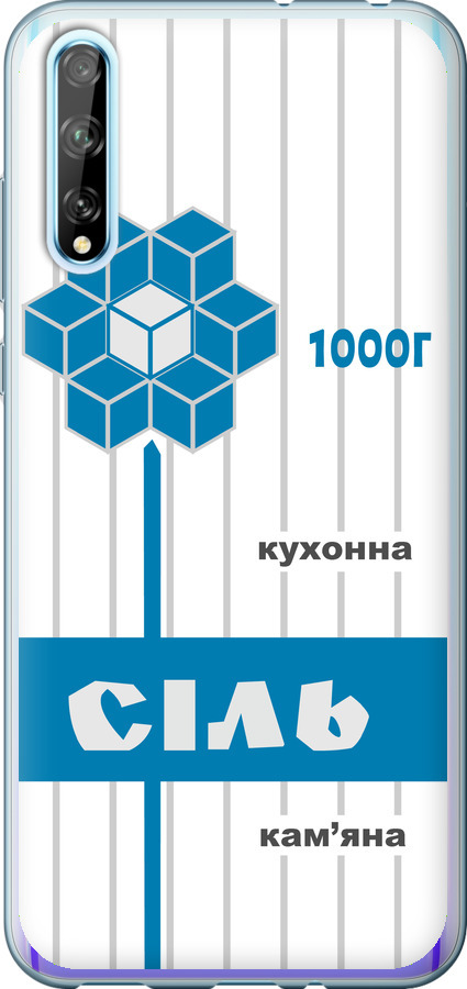 Сіль UA
