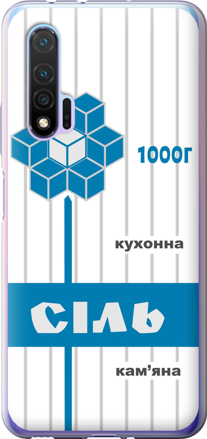 Сіль UA
