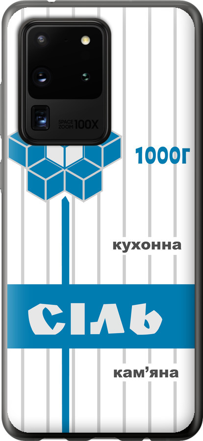 Сіль UA