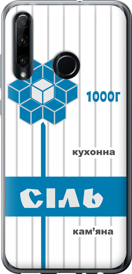 Сіль UA