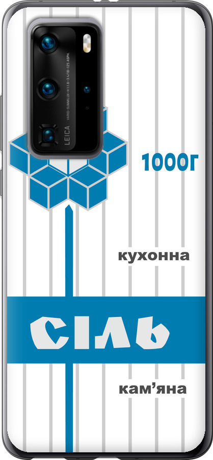 Сіль UA
