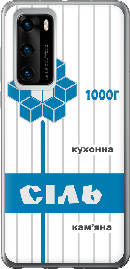 Сіль UA