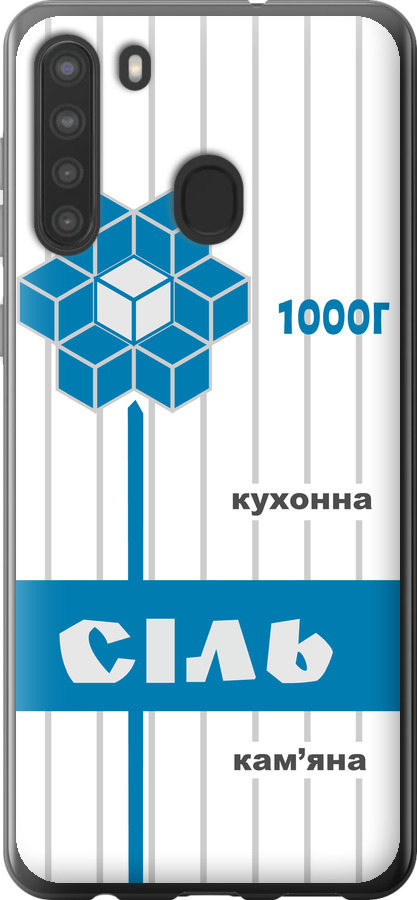 Сіль UA
