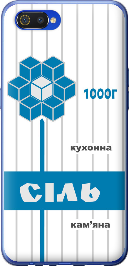 Сіль UA