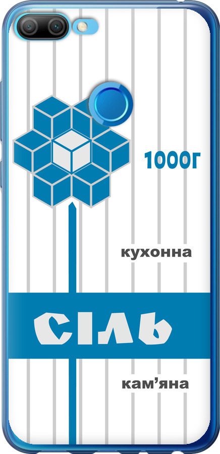 Сіль UA