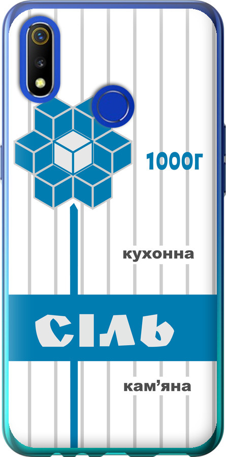 Сіль UA
