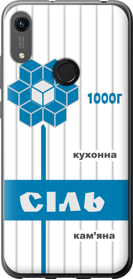 Сіль UA
