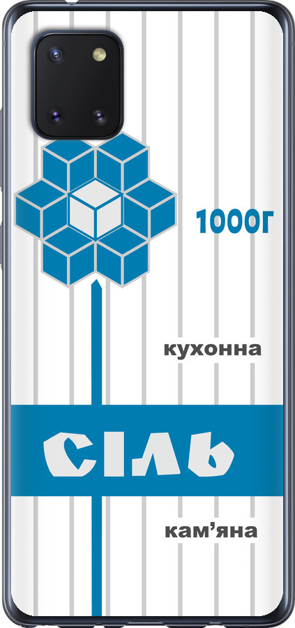 Сіль UA