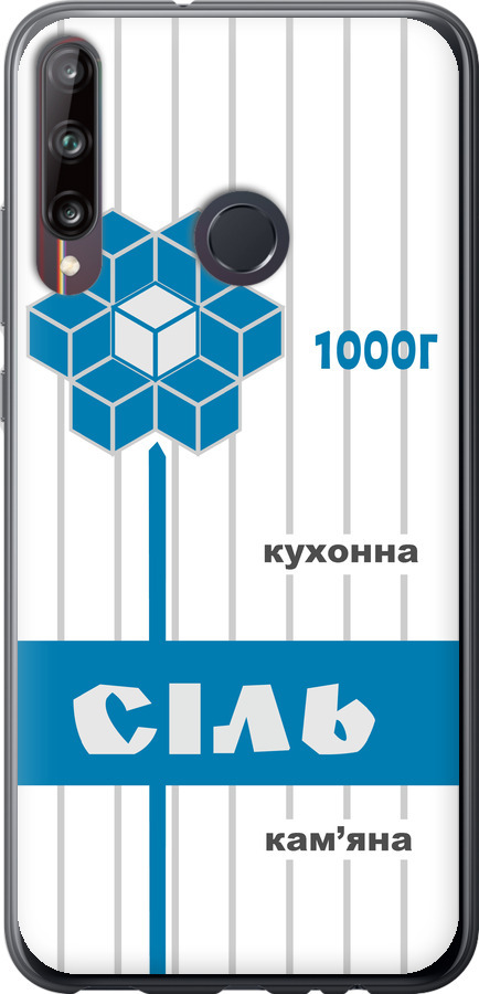Сіль UA