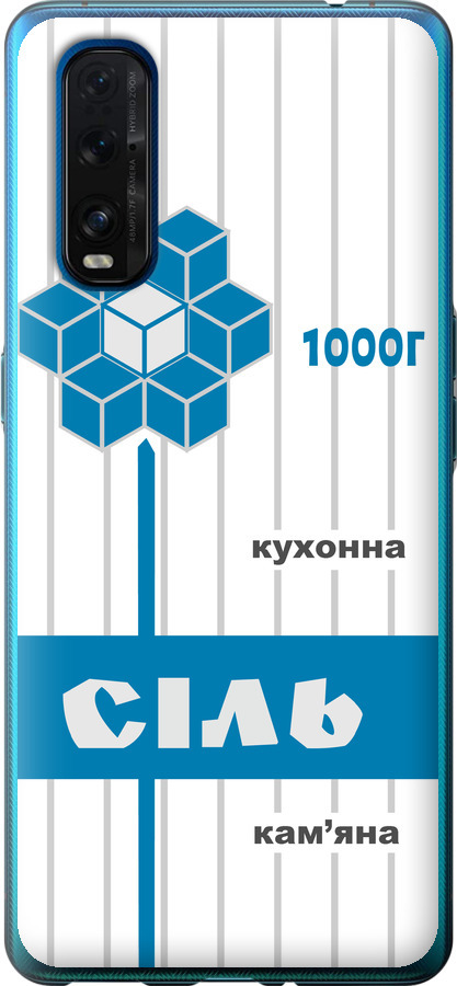 Сіль UA