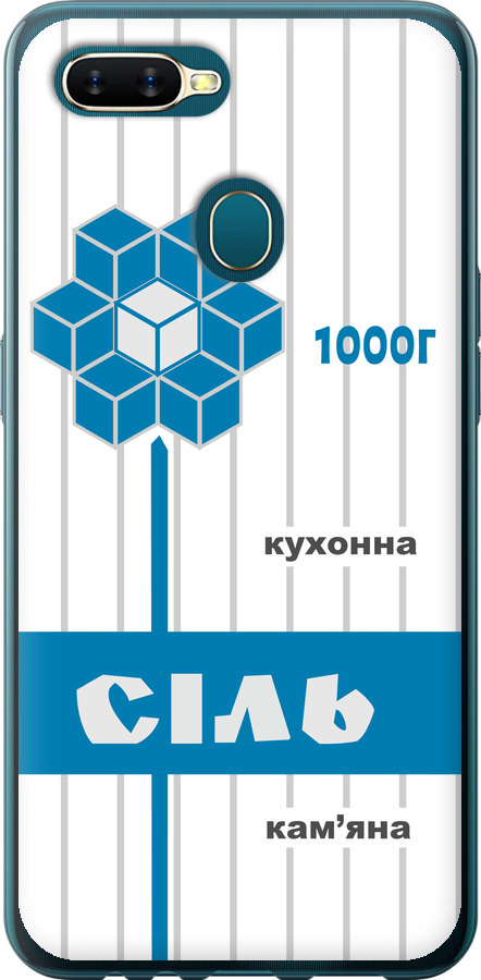 Сіль UA
