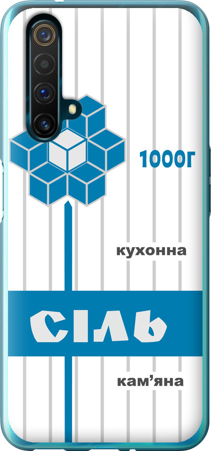 Сіль UA