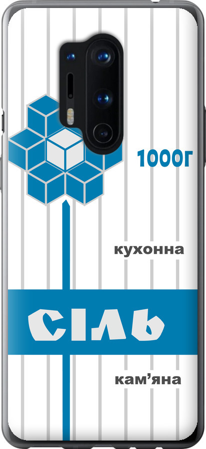 Сіль UA