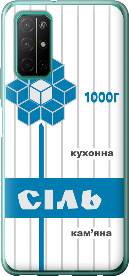 Сіль UA
