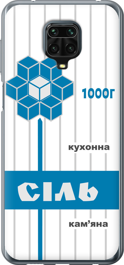 Сіль UA