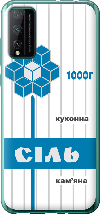 Сіль UA