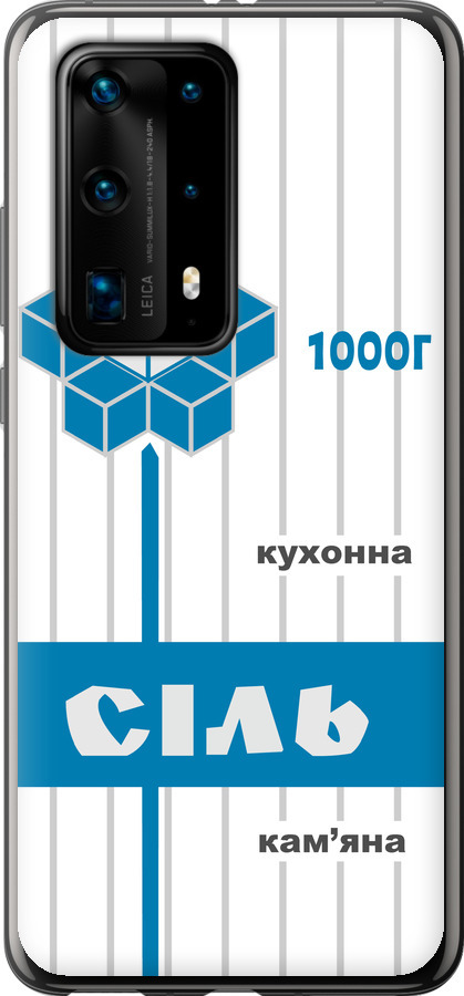 Сіль UA