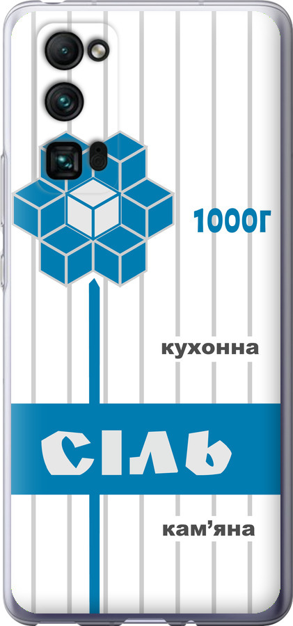 Сіль UA