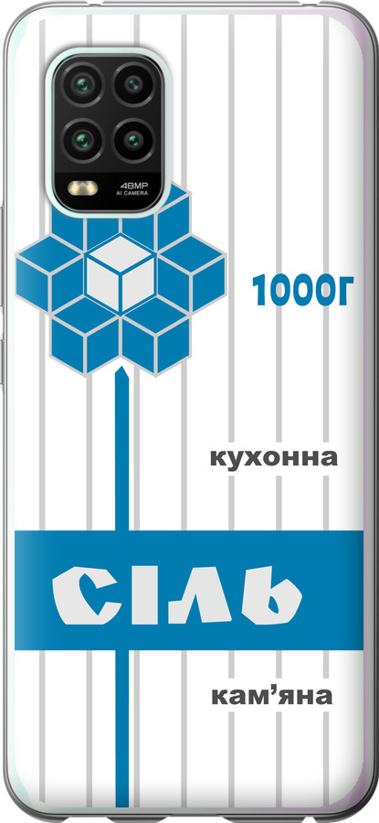 Сіль UA