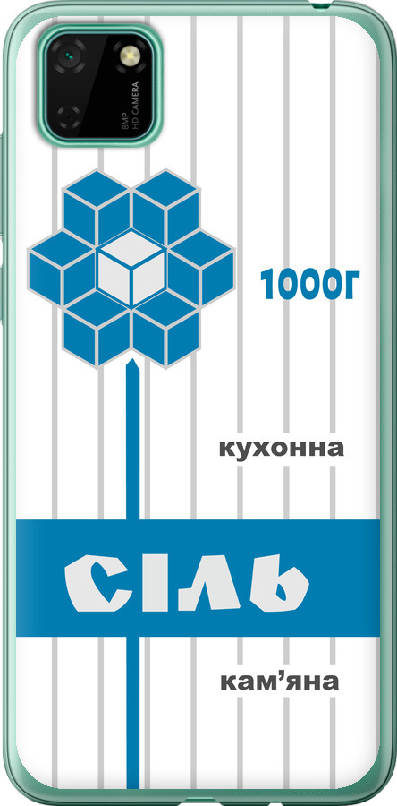 Сіль UA