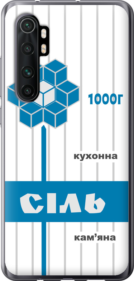 Сіль UA